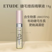 Etude 睫毛增長精華液 18g